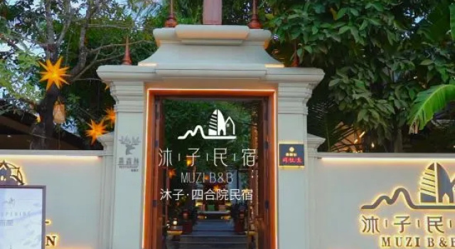 Sanya Muzi Homestay, Rezerwuj Hotel Sanya Hainan