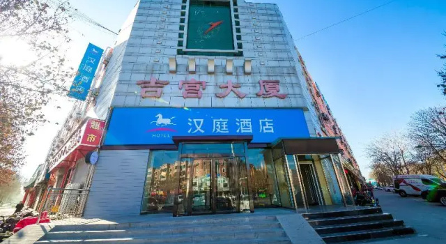 Hanting Hotel (Binzhou Zhongbai Building), Забронировать Отель Бинжоу Шаньдун