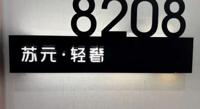 Suyuan Boutique Hotel (Yangzhou Dongguan Street Wenchang Middle Road), Book Boutique Hotel Boutiquehoteller i Jiangsu, Boutique Hotel