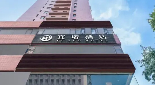 Yinuo Hotel (Guangzhou Chenjiaci Caihongqiao Metro Station), Забронировать Отель Гуанчжоу Guangzhou Area, рядом с Chen Clan Academy