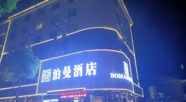 Boman Hotel (Daxiang West Road), Забронировать Отель Чжучжоу 