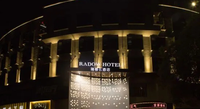 Ruidu E Hotel (Tangjiaqiao)
