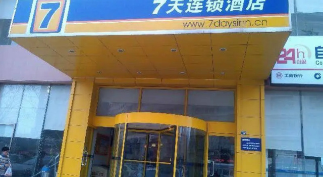 7 Days Inn Qingdao Development Area Jinggangshan Road, Rezerwuj Hotel Qingdao 