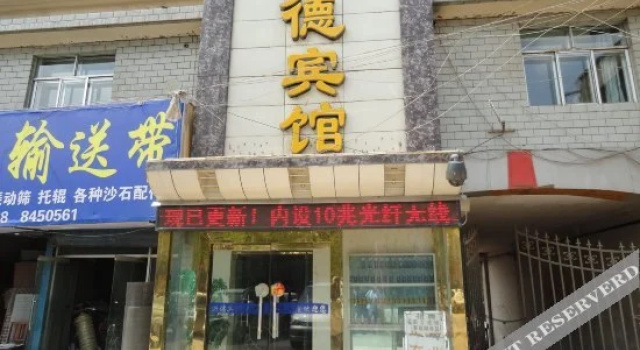 西宁洪德宾馆, Rezerwuj Hotel Xining 