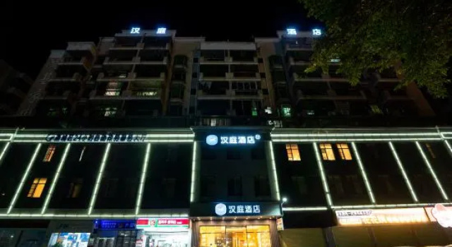 HanTing Hotel (Qingyuan Xincheng Guangqing Avenue)
