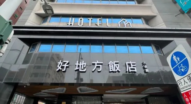 Royal Fine Hotel, Book Hotel Kaohsiung SPA hoteller, SPA