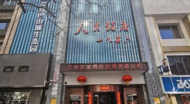 Peoples Hotel, Book Hotel Lanzhou Gansu