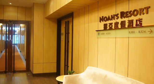 Noah's Ark Resort, Rezerwuj Ośrodek wypoczynkowy Kurorty w Hongkong, Ośrodek wypoczynkowy