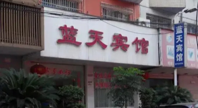 Yueqing Lantian Hotel