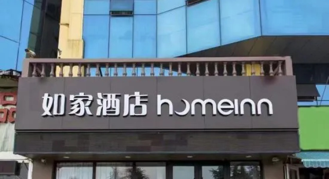 Home Inn, Забронировать Отель Линьи Шаньдун