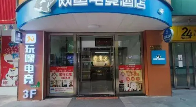Netfish e-sports Hotel (Shanghai Baoshan Shanghai University Branch), Забронировать Отель Шанхай район Шанхая