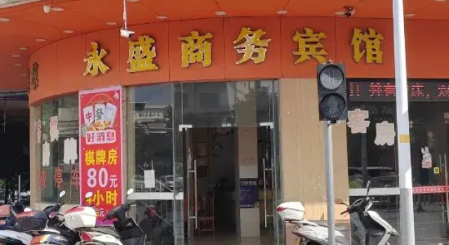 Yongsheng Business Hotel, Забронировать Отель Отели Цзянмынь с парковкой, Парковка
