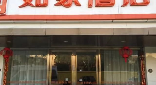 Homeinn · neo (Shanghai Train Station), Забронировать Отель Чжабэй Шанхай
