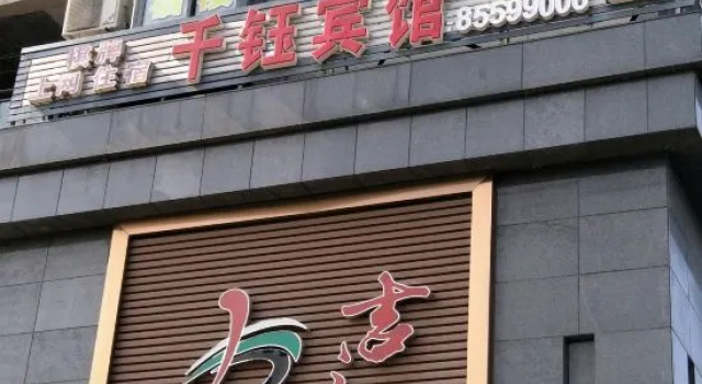 Qianyu Inn