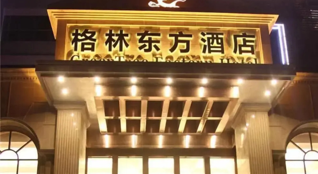 GreenTree Huainan Tianjiaan Square Guangchang road Hotel, Забронировать Отель Отели Хуайнань с парковкой, Парковка