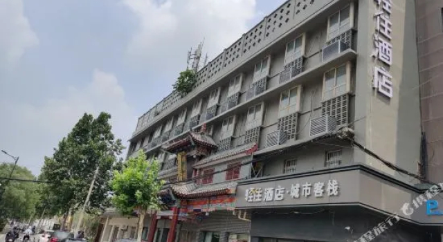 Light Stay Hotel·City Inn(轻住酒店·城市客栈（开封清明上河园店）)