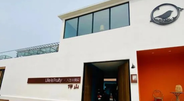 Beijing Life の Fruit Banshan B&B