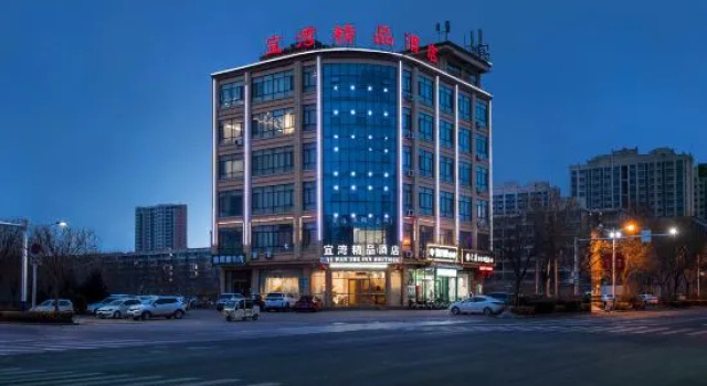 Yiwan Boutique Hotel (Wuji Keji Street), Забронировать Бутик-отель Бутик-отели Шицзячжуан, Бутик-отель