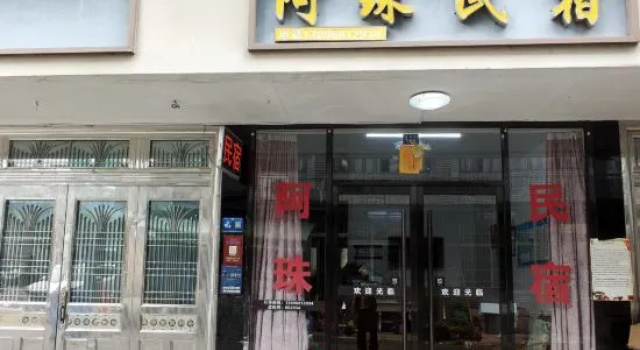 Wencheng Azhu Homestay, Rezerwuj Hotel Wenzhou Zhejiang