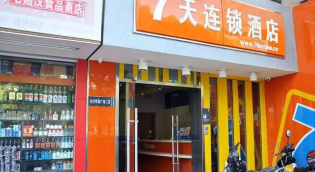 7 Days Inn Changsha Furong Square 2