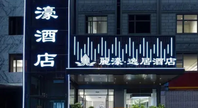 Lihui Yiju Hotel (Jingmen Petrochemical), Rezerwuj Hotel Jingmen Hubei