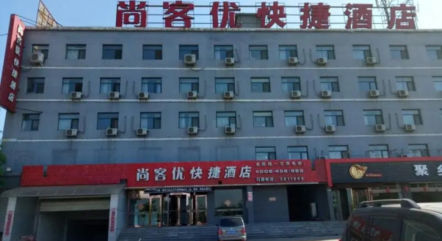 Thank Inn Plus Hotel Jinzhong Shouyang North Outer Ring