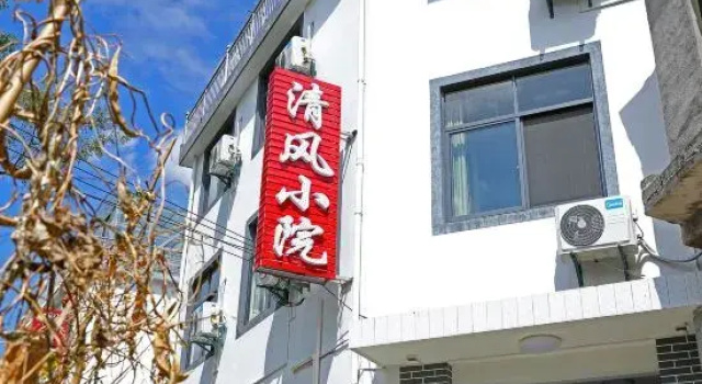 Huangshan Courtyard Inn, Забронировать Отель Хуаншань Huangshan Mountain