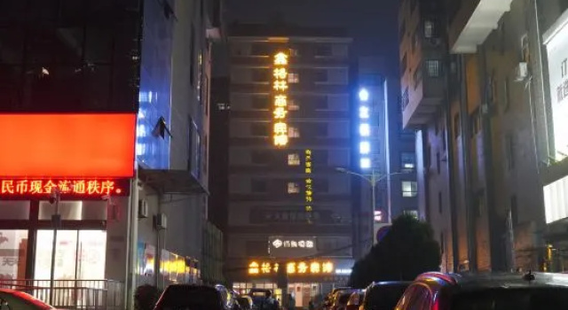 Xingelin Business Hotel