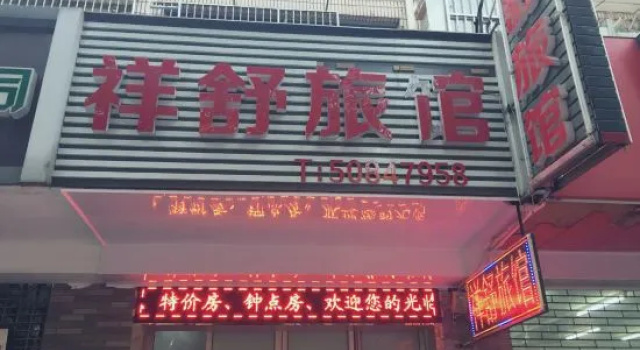 Shanghai Xiangshu Hotel