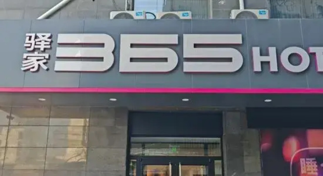 Eaka 365 Hotel Shijiazhuang Zhongshan West Road, Забронировать Отель Шицзячжуан Хэбэй