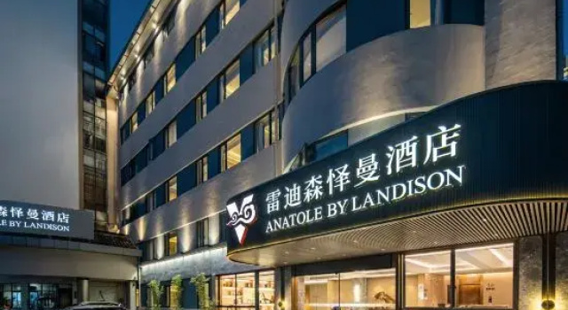 Anatole By Landison Hotel Shaoxing Luxun Former Residence (Cangqiao Straight Street Branch), Rezerwuj Hotel Shaoxing Zhejiang
