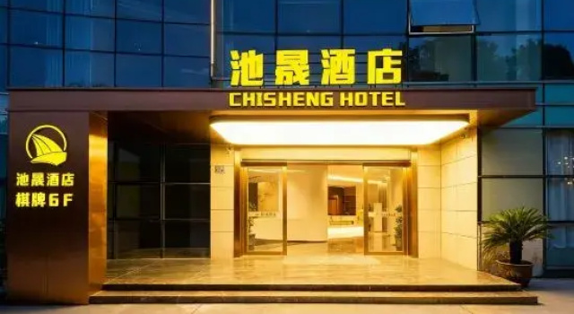 Chengsheng Hotel (Cixi Sports Center), Забронировать Отель Цыси Чжэцзян