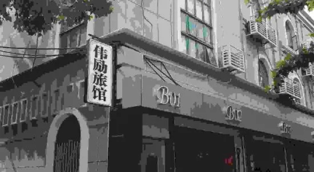 Shanghai Weili Hotel, Забронировать Отель Шанхай район Шанхая
