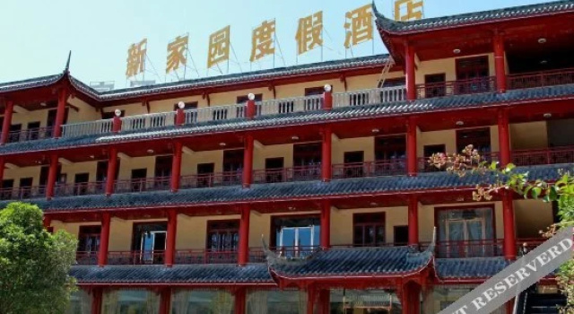 Xinjiayuan Holiday Hotel, Забронировать Отель Фэньи Сычуань