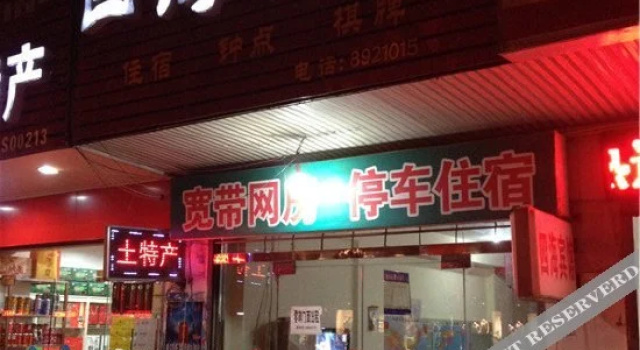Qianshan Sihai Inn, Забронировать Отель Аньцин Аньхой