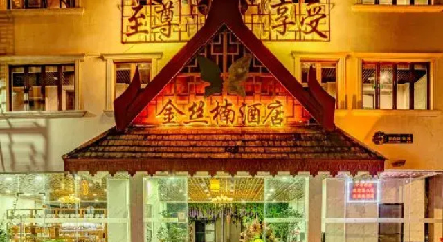 Jinsinan Courtyard Hotel