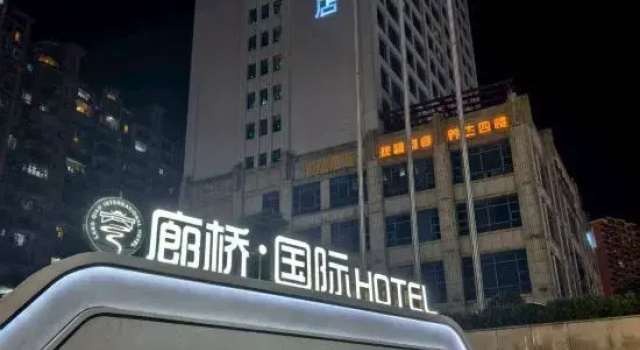 Langqiao International Hotel, Забронировать Отель Отели Нинджи с парковкой, Парковка