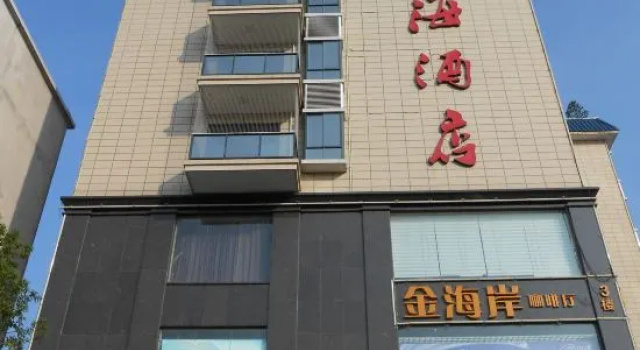 Sihai Hotel, Rezerwuj Hotel Yunfu Guangdong