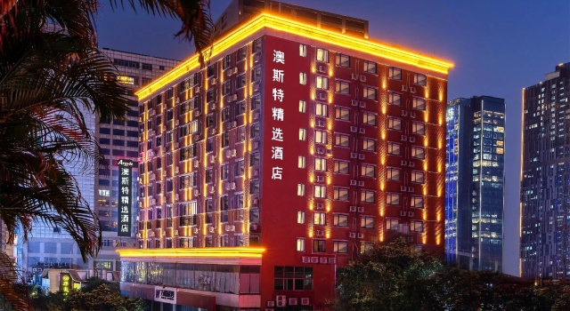 Ausotel Smart Guangzhou Zhujiang New Town, Забронировать Отель Отели Guangzhou Area 3 звезды, 3*