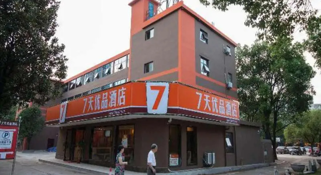 7 Days Premium Zhuzhou Changjiang South Road Central Hospital Branch, Book Hotel Zhuzhou Hunan
