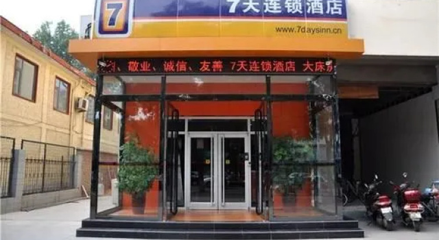 7 Days Inn Bachang Street Branch, Забронировать Отель Синьхуа Шицзячжуан