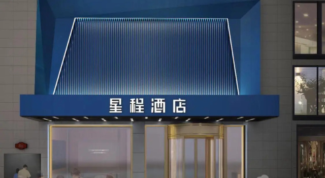 Starway Hotel Xi'an Banpo Metro Station, Забронировать Отель Бацяо Сиань