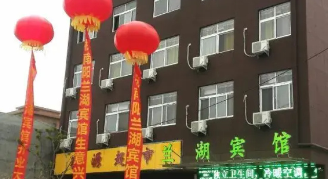 Nanyang Lanhu Hotel