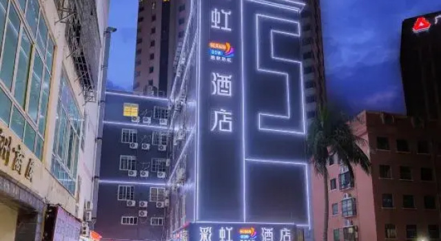 Rainbow Hotel (Haikou International Trade Center Friendship Sunshine City Store )