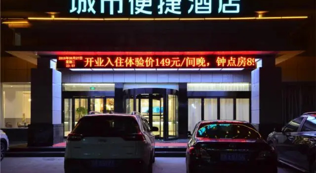 City Comfort Inn Xiaogan Baocheng Road, Забронировать Отель Сяогань Хубэй