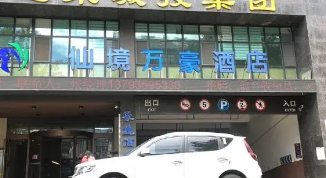 Penglai Wonderland Marriott Hotel, Забронировать Отель Яньтай Yantai Region