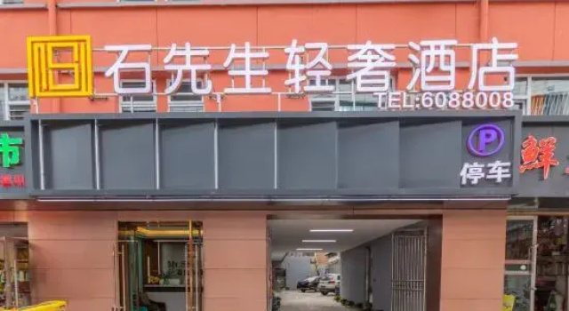 Shixiansheng Light Luxury Hotel (Taiyuan Children's Hospital)