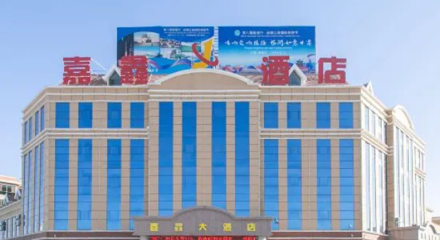 Jiaxin Hotel, Boek Hotel Jiayuguan Gansu