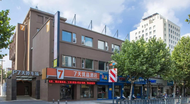7 Days PremiumLianyungang Jiefang Zhong Road Pedestrian Street Railway Station