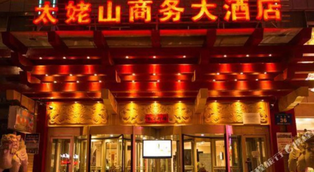 Taimu Moutain Business Grand Hotel